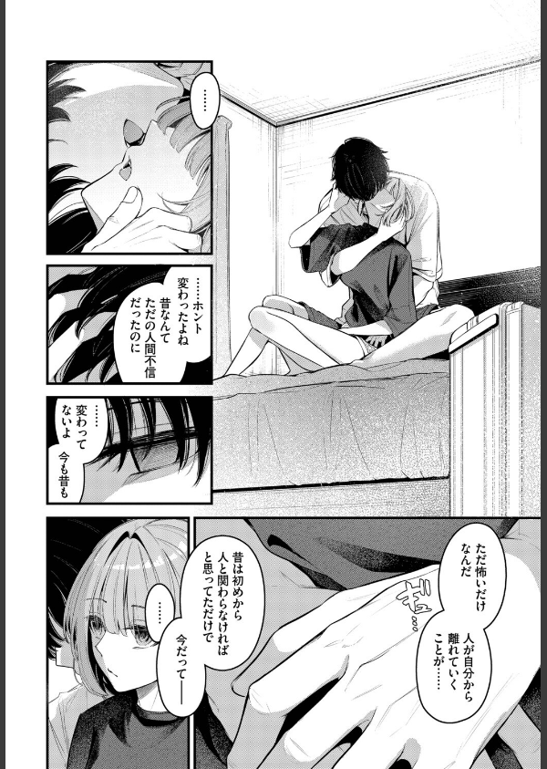 エール（単話）_4枚目の画像