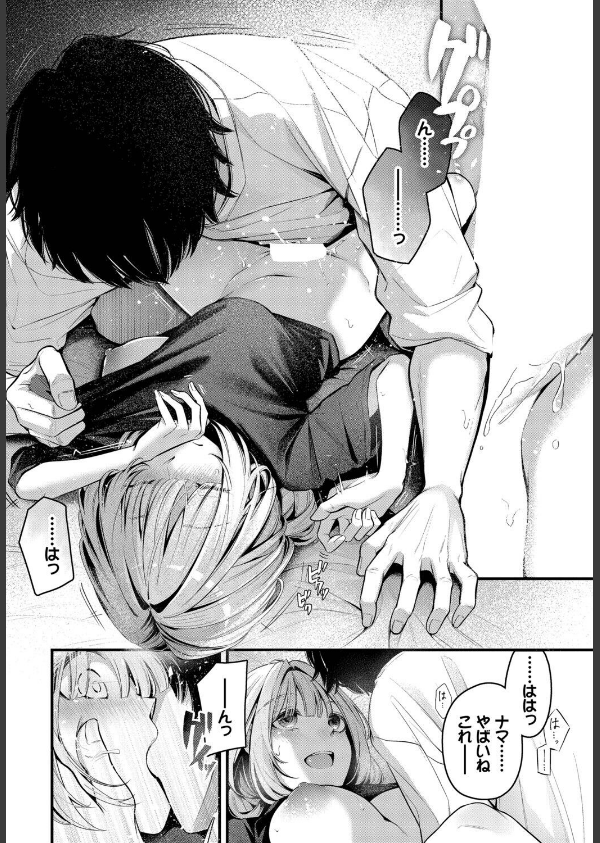 エール（単話）_8枚目の画像