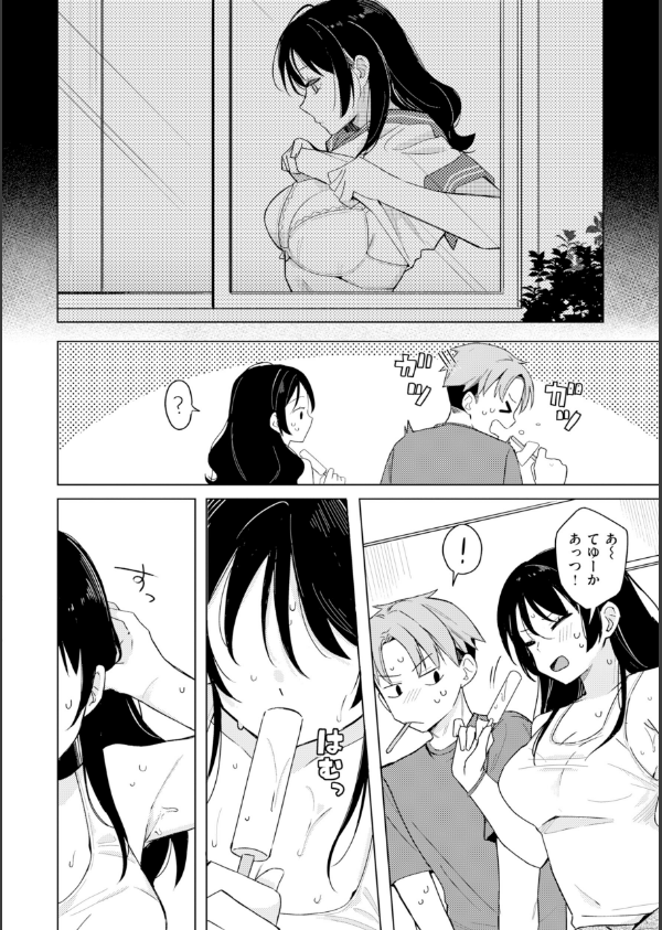 オフパコします？【デジタル版限定おまけ付き】_42枚目の画像