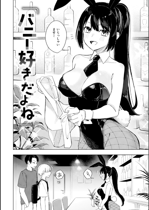 オフパコします？【デジタル版限定おまけ付き】_48枚目の画像