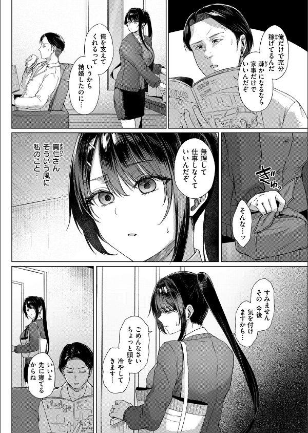 カタい女のほぐしかた（単話）_6枚目の画像