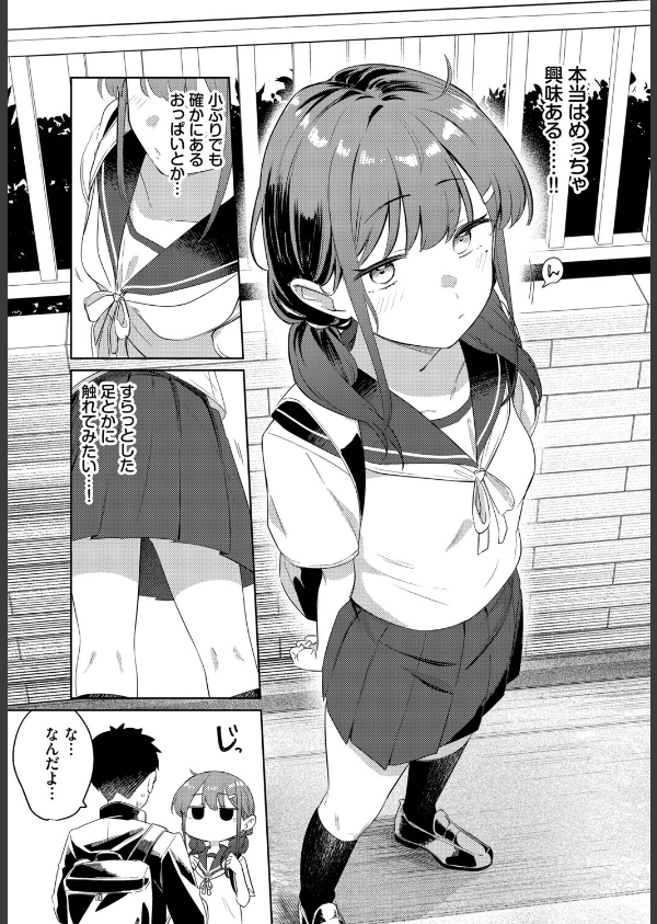 キミからお誘い(単話)_3枚目の画像