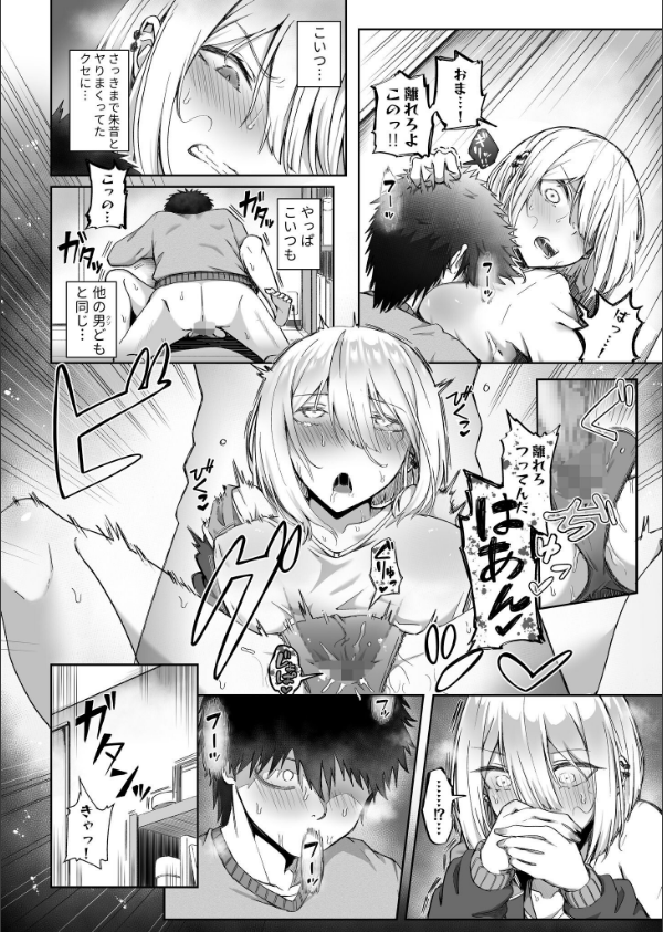 ギャルは童貞に敵わない（単話）_4枚目の画像