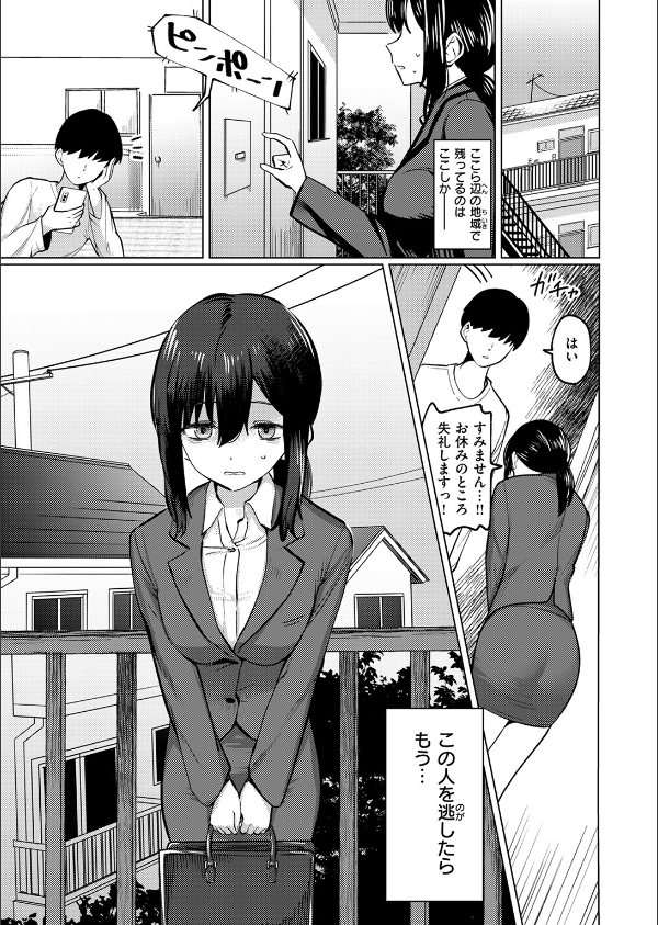 ギリギリ（単話）_5枚目の画像