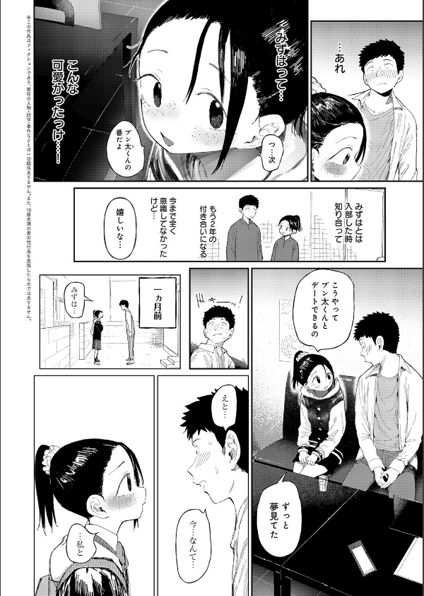 コバルトブルー（単話）_2枚目の画像