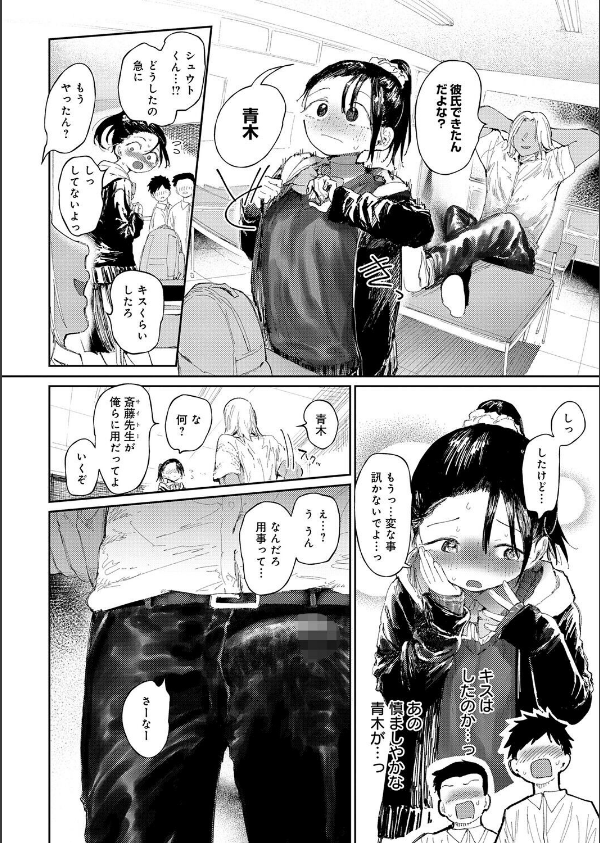 コバルトブルー（単話）_8枚目の画像