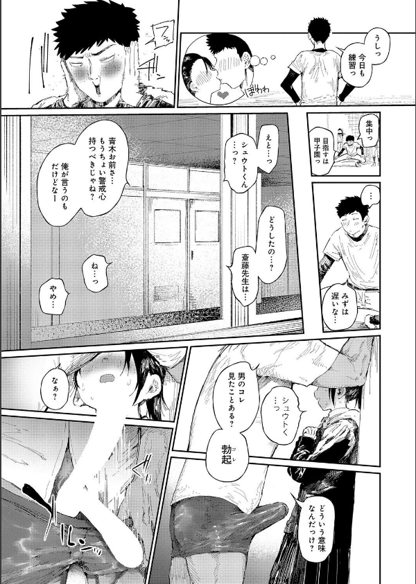 コバルトブルー（単話）_9枚目の画像