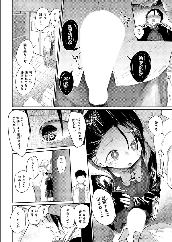 コバルトブルー（単話）_10枚目の画像