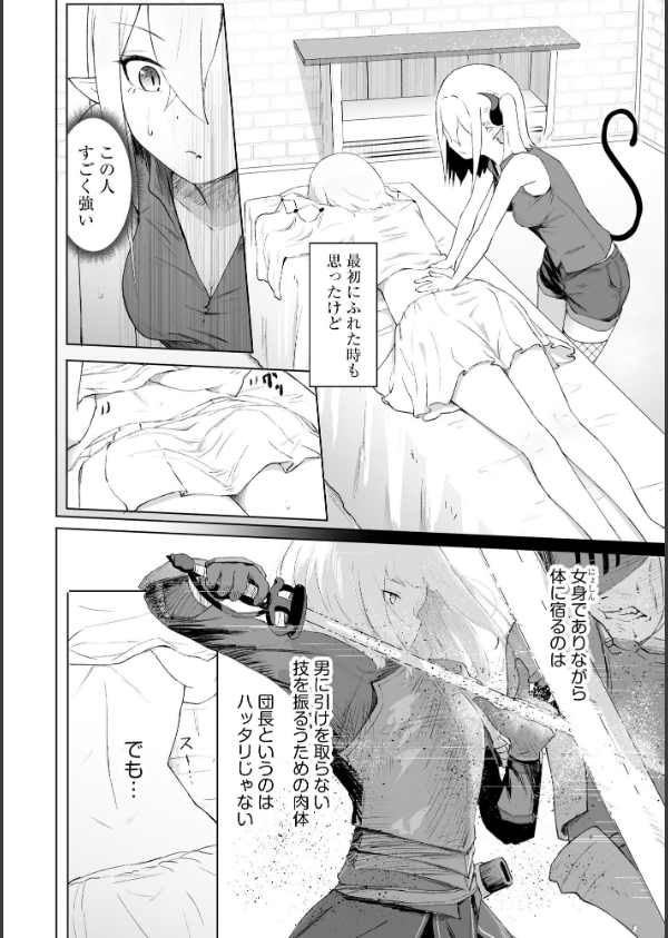 サキュバスマッサージ 〜オトコもオンナも異種族もイカせる女〜_10枚目の画像