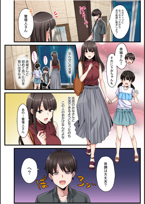 シングルマザーハウス【電子単行本】【デジタル特装版】_4枚目の画像