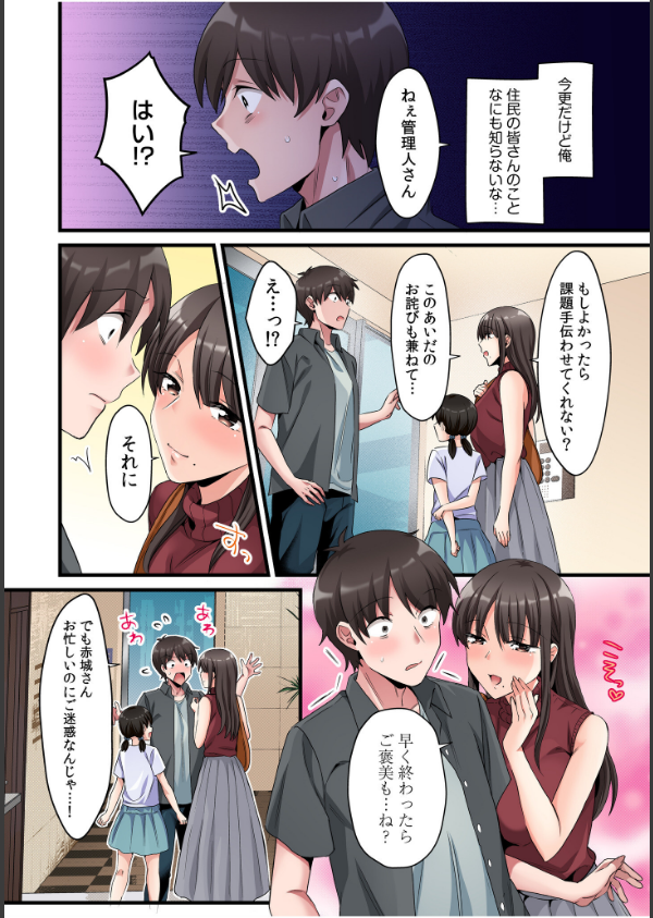シングルマザーハウス【電子単行本】【デジタル特装版】_6枚目の画像