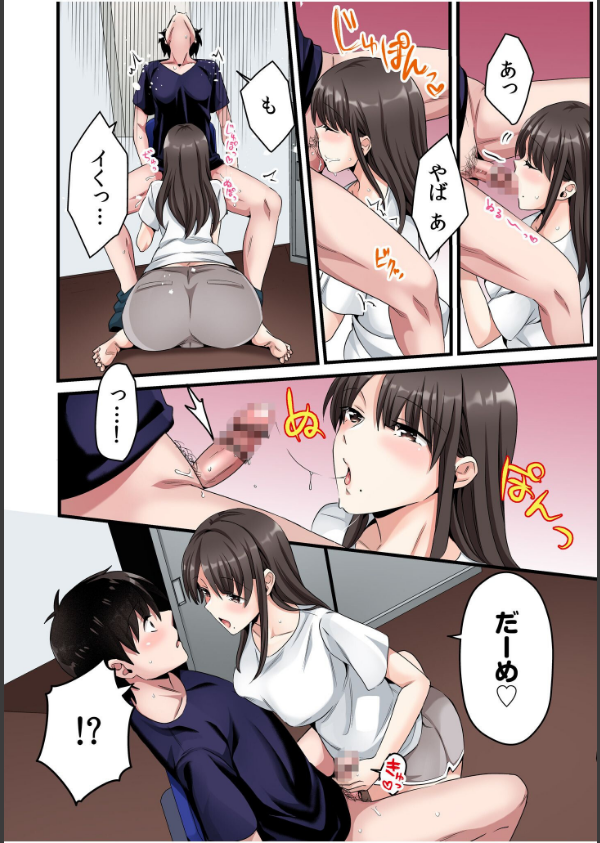 シングルマザーハウス【電子単行本】【デジタル特装版】_12枚目の画像