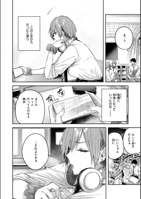 ストロベリーフィーバー_6枚目の画像