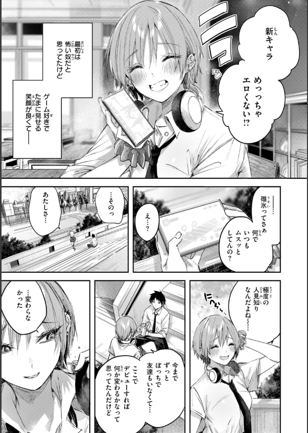 ストロベリーフィーバー_7枚目の画像