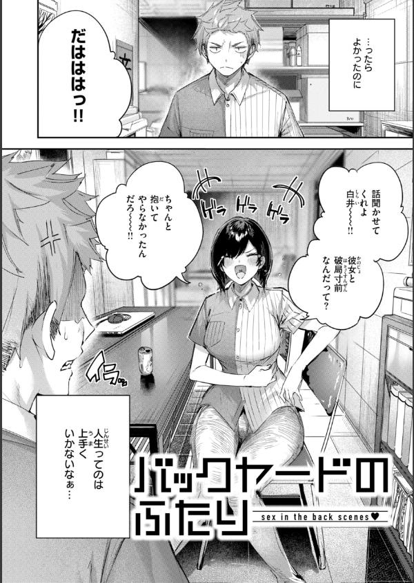 ストロベリーフィーバー_24枚目の画像