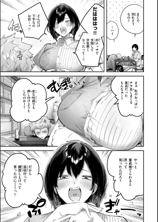 ストロベリーフィーバー_27枚目の画像