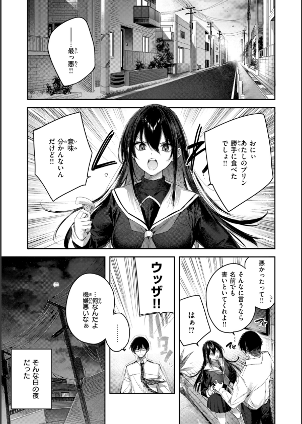 ストロベリーフィーバー_39枚目の画像