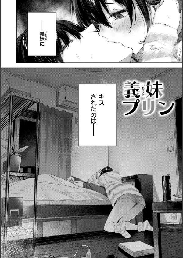 ストロベリーフィーバー_40枚目の画像