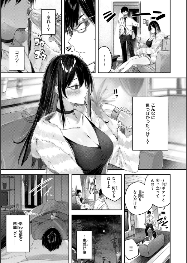 ストロベリーフィーバー_43枚目の画像