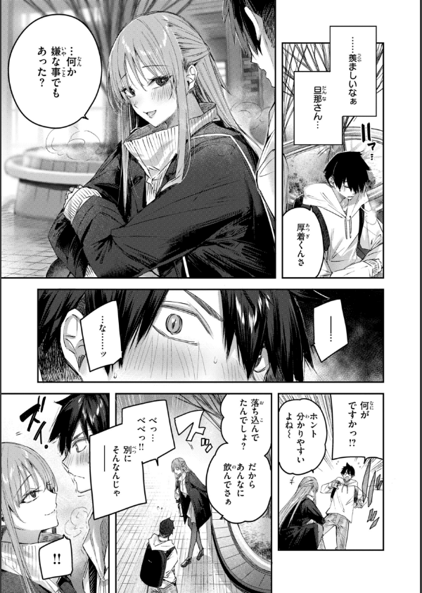 ストロベリーフィーバー_51枚目の画像