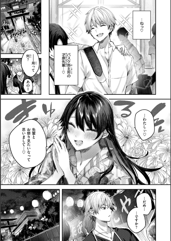 ストロベリーフィーバー_57枚目の画像