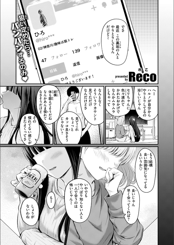 スペシャル・マッチング（単話）_3枚目の画像