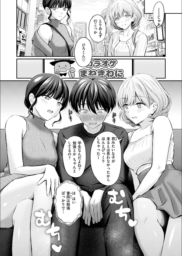 スペシャル・マッチング（単話）_8枚目の画像