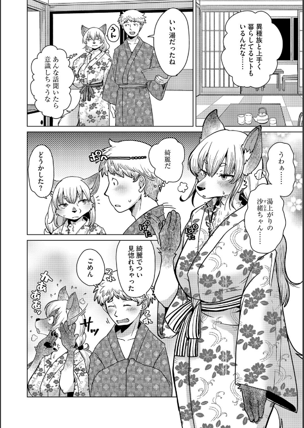 チベスナちゃんは笑わない（単話）_6枚目の画像