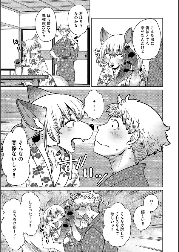 チベスナちゃんは笑わない（単話）_7枚目の画像