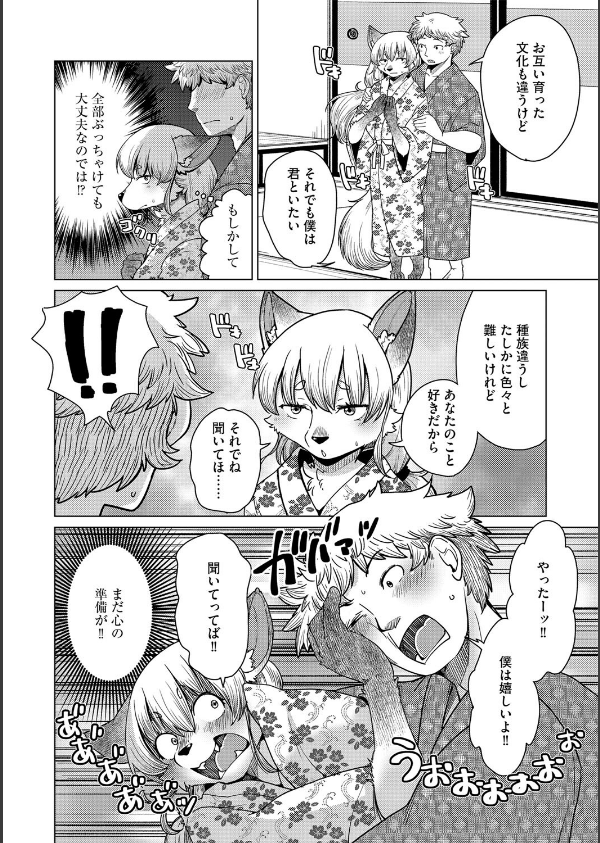 チベスナちゃんは笑わない（単話）_8枚目の画像