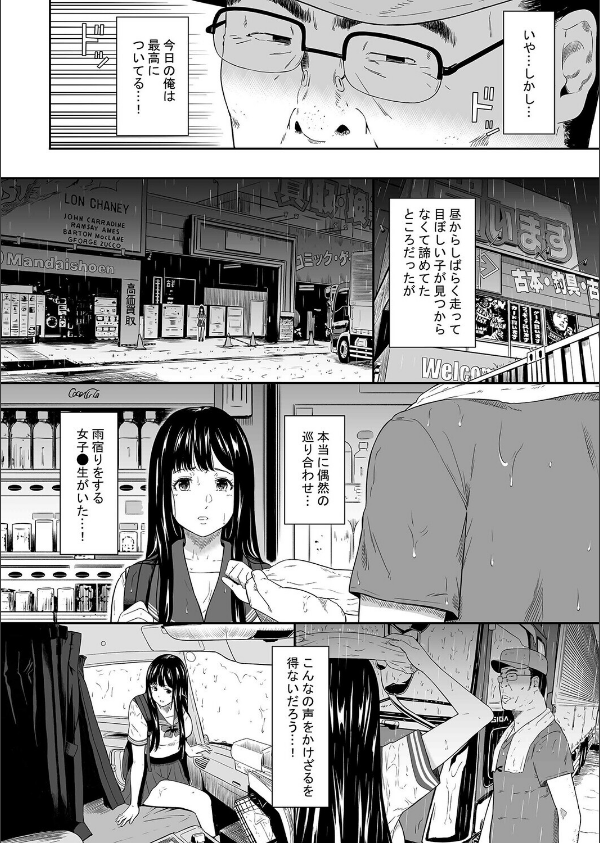 トラックドライバー（単話）_6枚目の画像