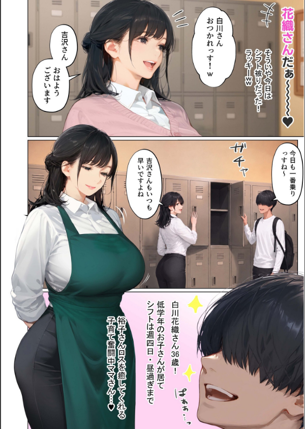 バ先のパート主婦（41）を家に連れ込んだら10年ぶりの汗だく本気セックスした話（単話）_4枚目の画像