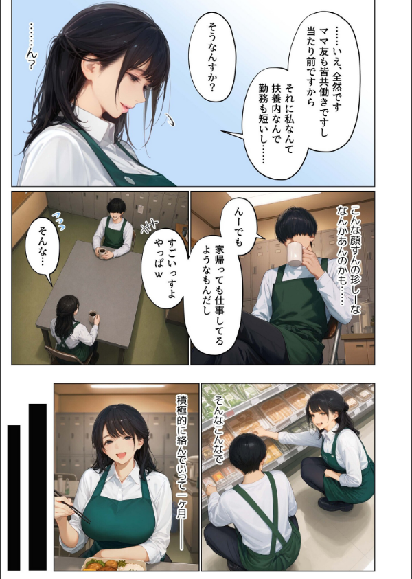 バ先のパート主婦（41）を家に連れ込んだら10年ぶりの汗だく本気セックスした話（単話）_7枚目の画像