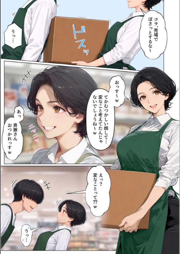 バ先のパート主婦（41）を家に連れ込んだら10年ぶりの汗だく本気セックスした話（単話）_9枚目の画像