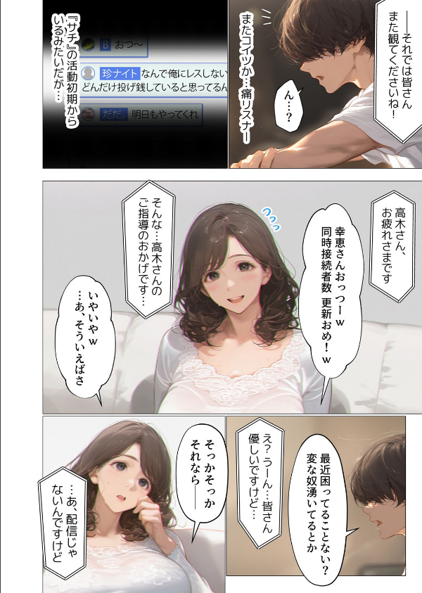 バ先のパート主婦（アラフォー・子持ち）旦那も知らない変態SEXで寝取り開発（単話）_4枚目の画像