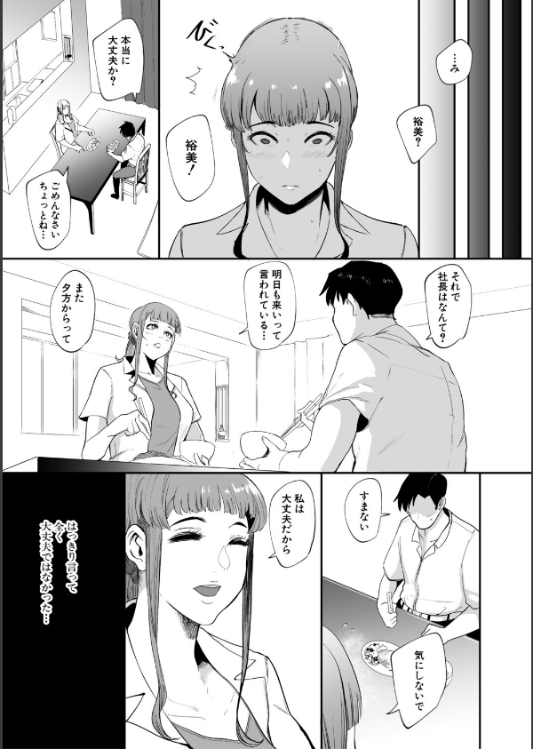 フェラマスク夫人_21枚目の画像