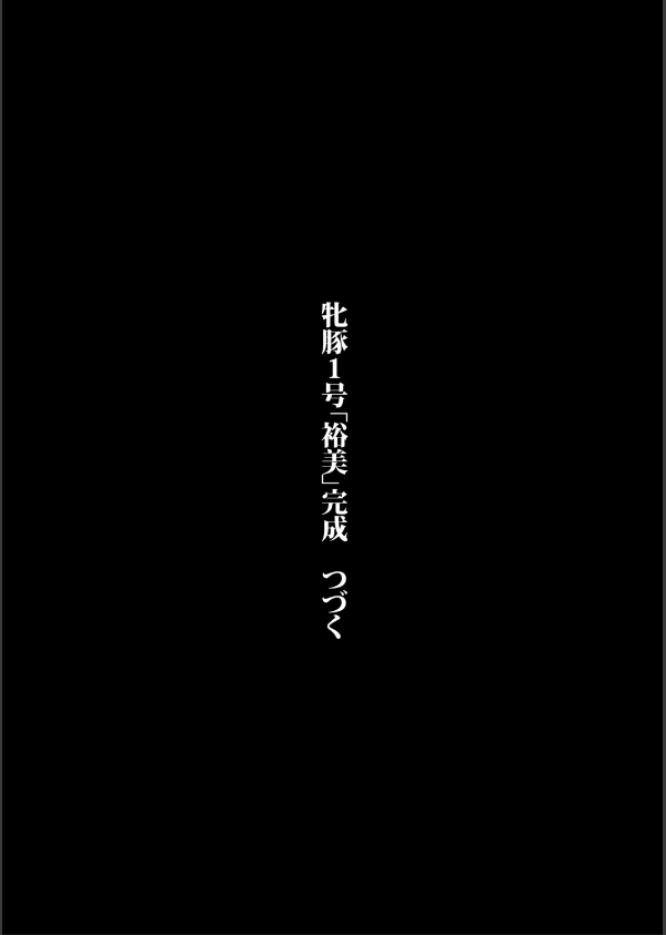 フェラマスク夫人_43枚目の画像