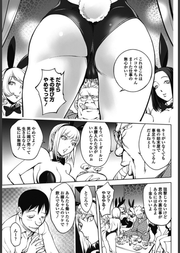 ペンギンクラブ 40th THE BEST_20枚目の画像