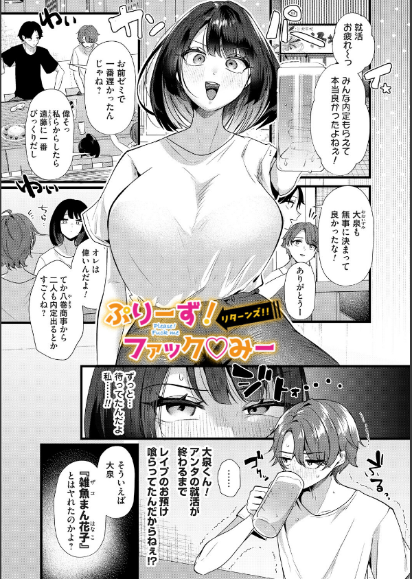 ママがいっぱい！デカムチふーぞく店！！【デジタル特装版】_25枚目の画像