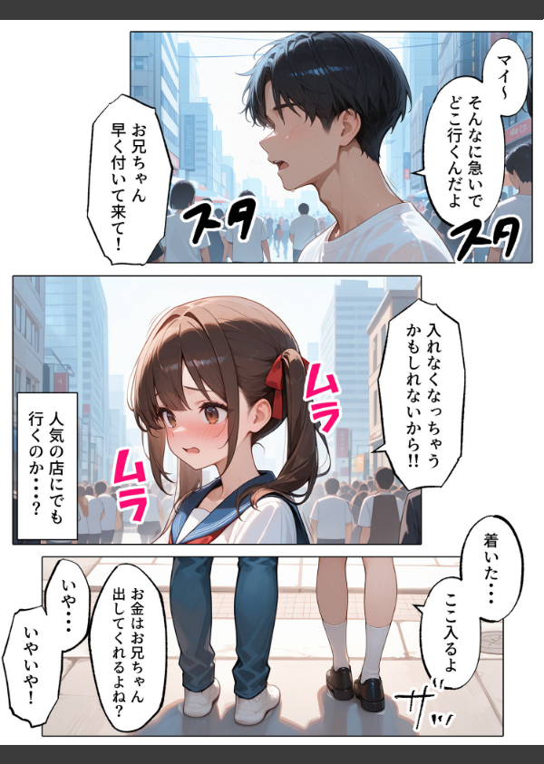 ラブドールを頼んだら…（単話）_4枚目の画像