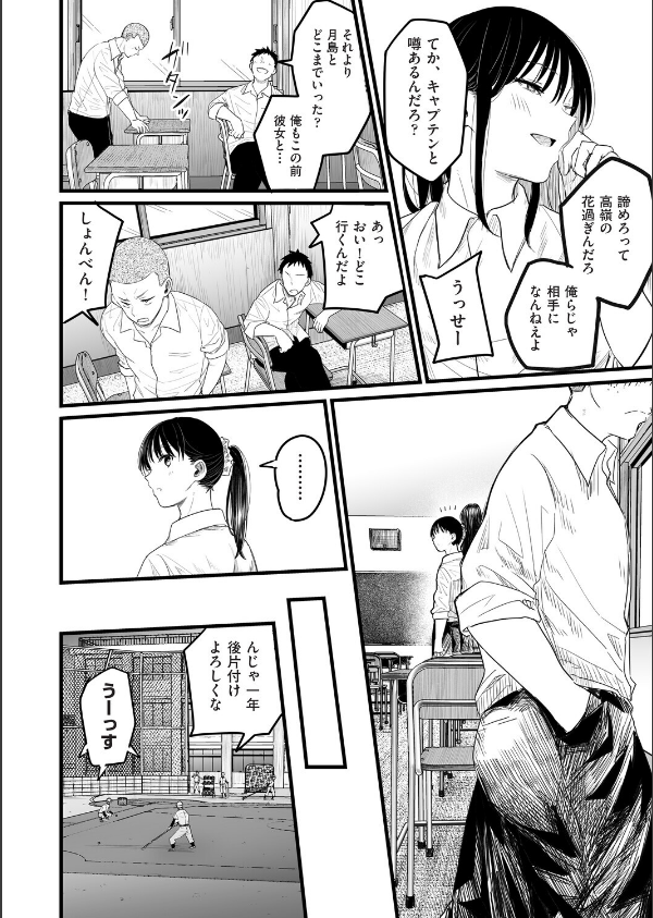 何処かのふたり（単話）_6枚目の画像