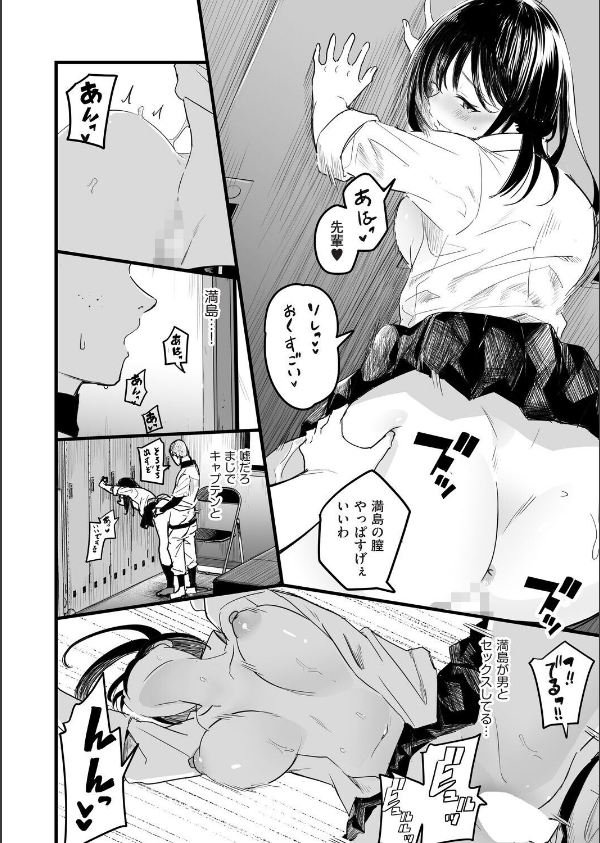何処かのふたり（単話）_8枚目の画像