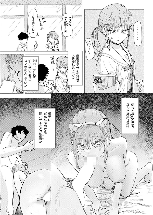 僕の考えた最強の修学旅行(単話)_6枚目の画像