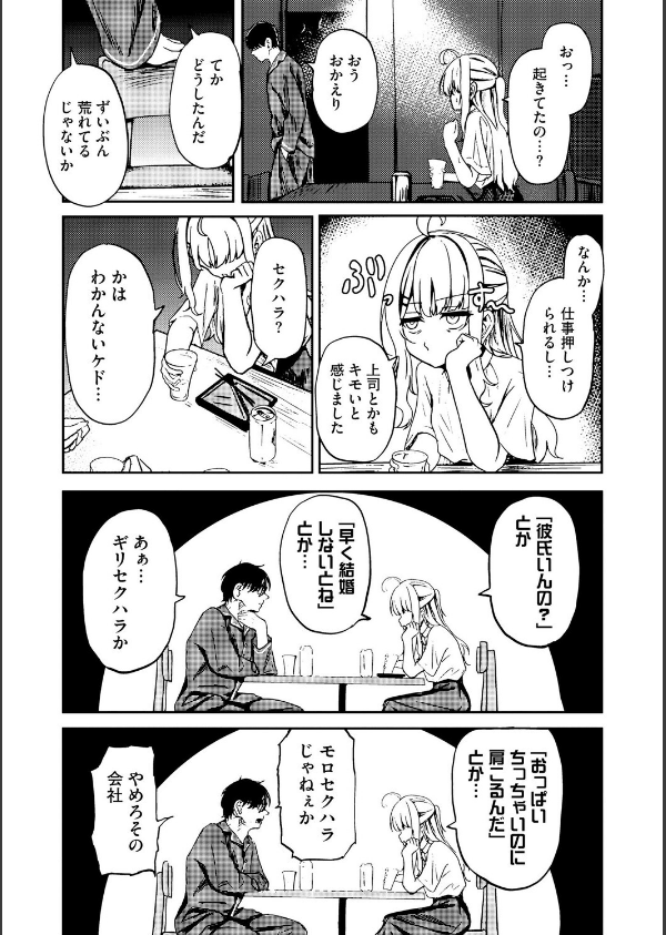 元メスガキさんとしゅき帯び交尾（単話）_5枚目の画像