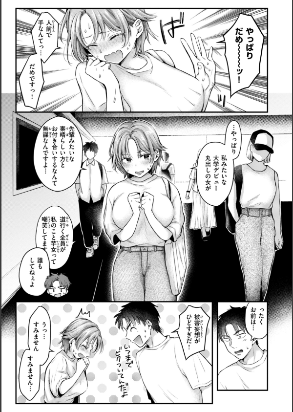内気なカノジョ【単行本版】_5枚目の画像