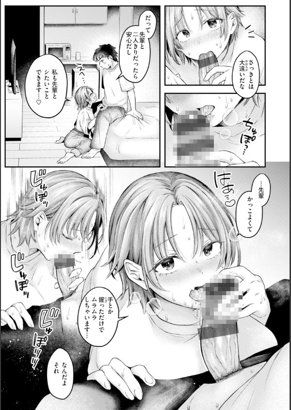 内気なカノジョ【単行本版】_9枚目の画像