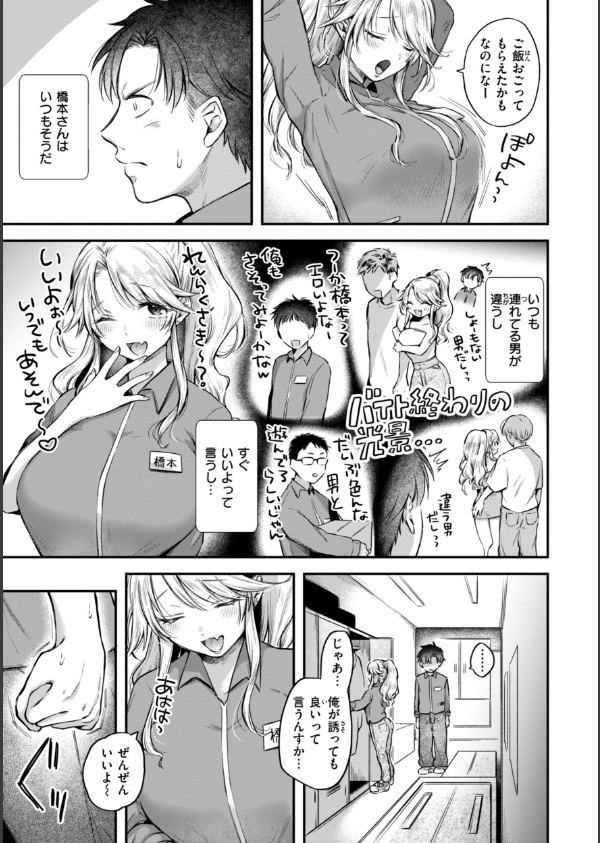 内気なカノジョ【単行本版】_13枚目の画像