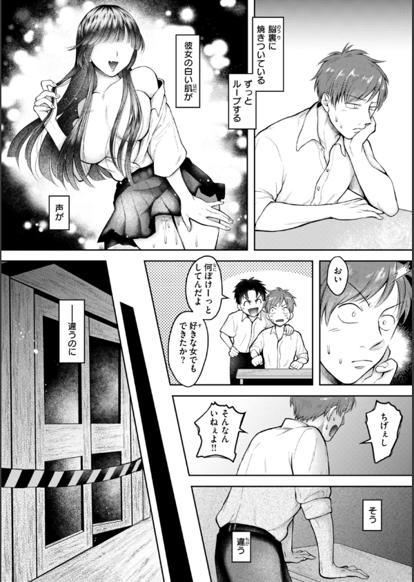 内気なカノジョ【単行本版】_28枚目の画像