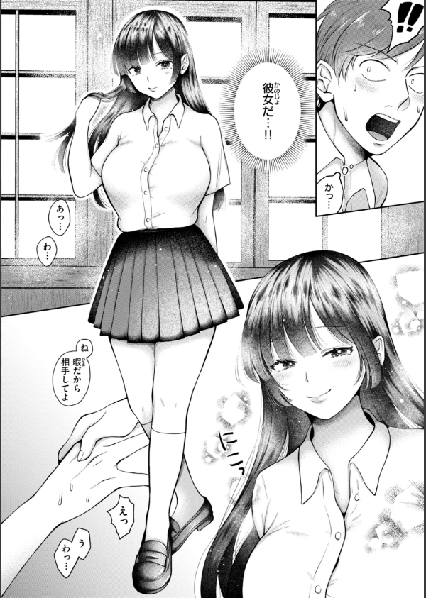 内気なカノジョ【単行本版】_30枚目の画像