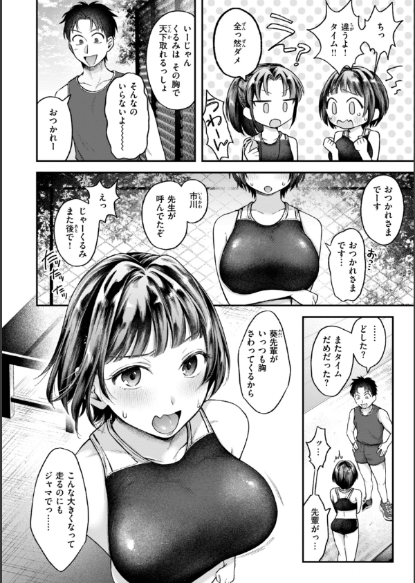 内気なカノジョ【単行本版】_34枚目の画像